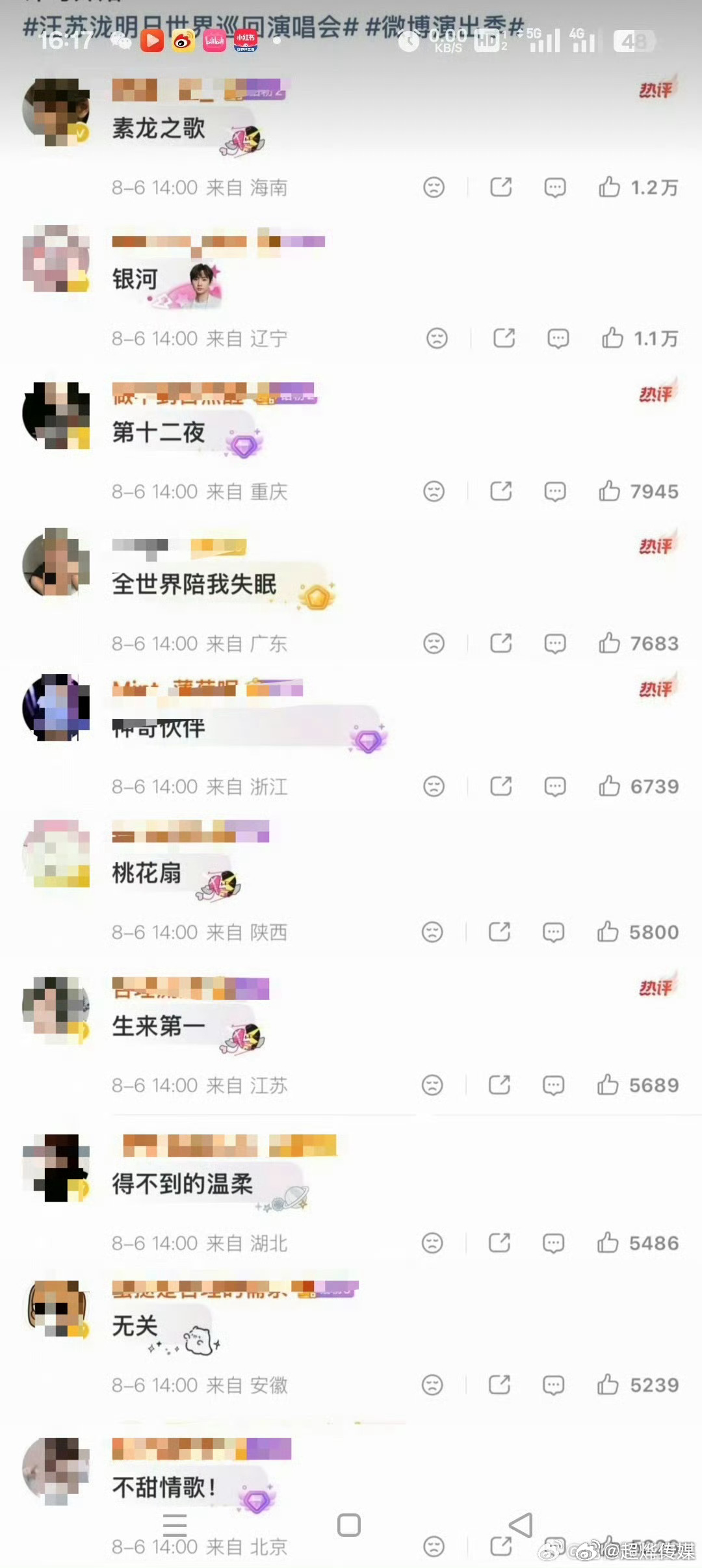 汪苏泷点歌大转盘北京站top10汪苏泷点歌大转盘北京站top10歌单🈶《素龙之