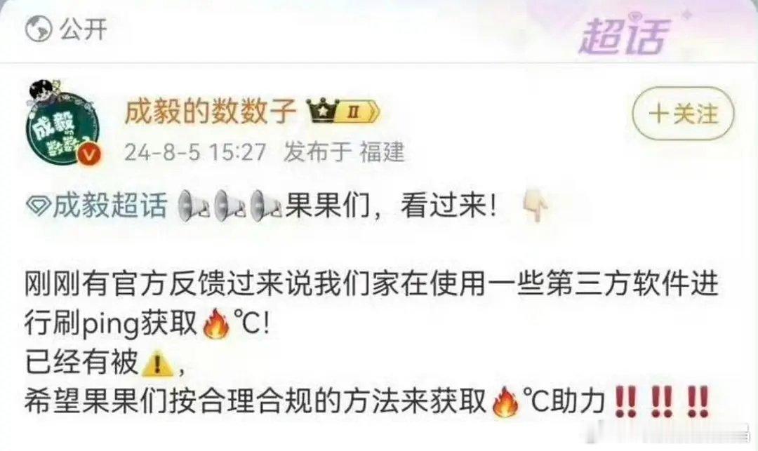 去年七夕画室，ie是被唯一警告使用第三方软件注水，并第一次暴露【点击器】这个工具