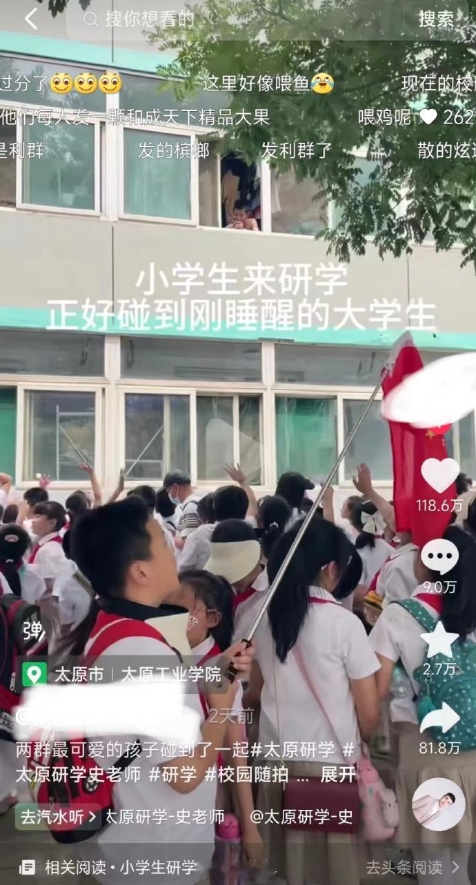 当小学生研学遇上大学生： 