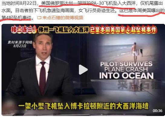 哈哈，看看我8月21日的微头条。
美国就这样一直摔下去了。
还会有更多。
这是美