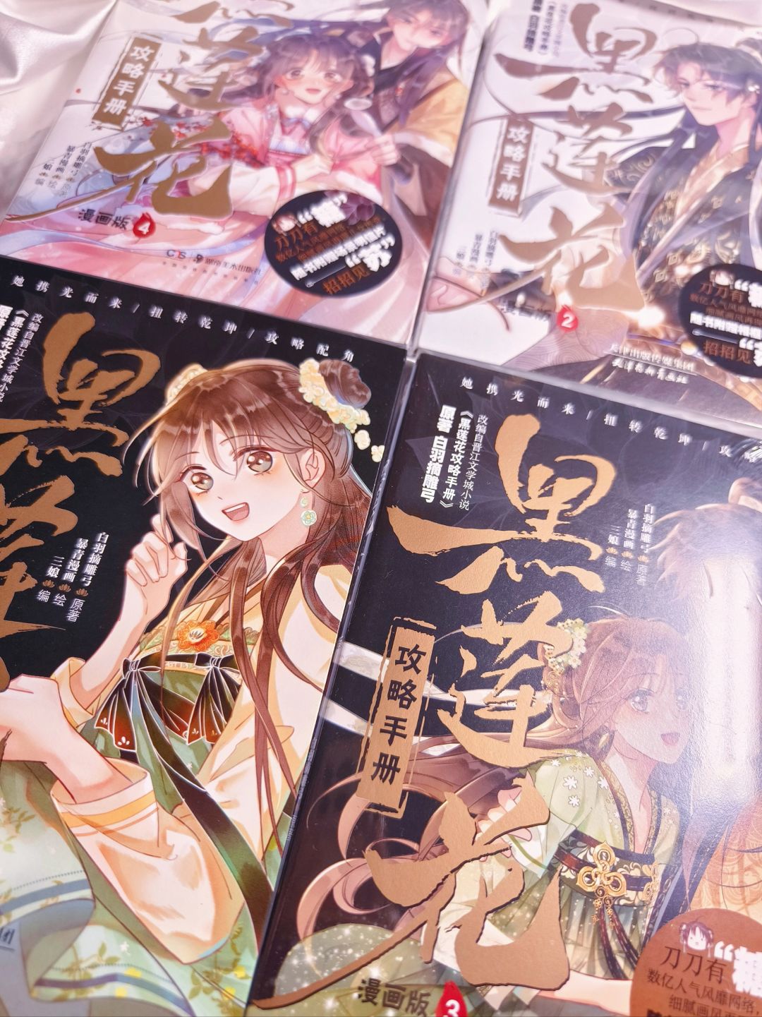 好久没看漫画了~