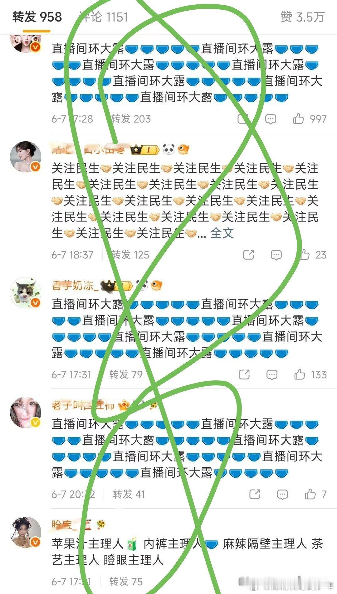 今天好热闹三组讨论的！虞书欣粉丝vs赵露思粉丝李现粉丝vs杨紫粉丝龚俊粉丝vs侯
