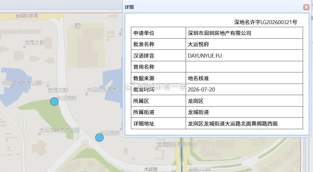 华润大运项目案名定了：大运悦府也会有少量7.2米挑高的户型，但不敢做多，应该就一