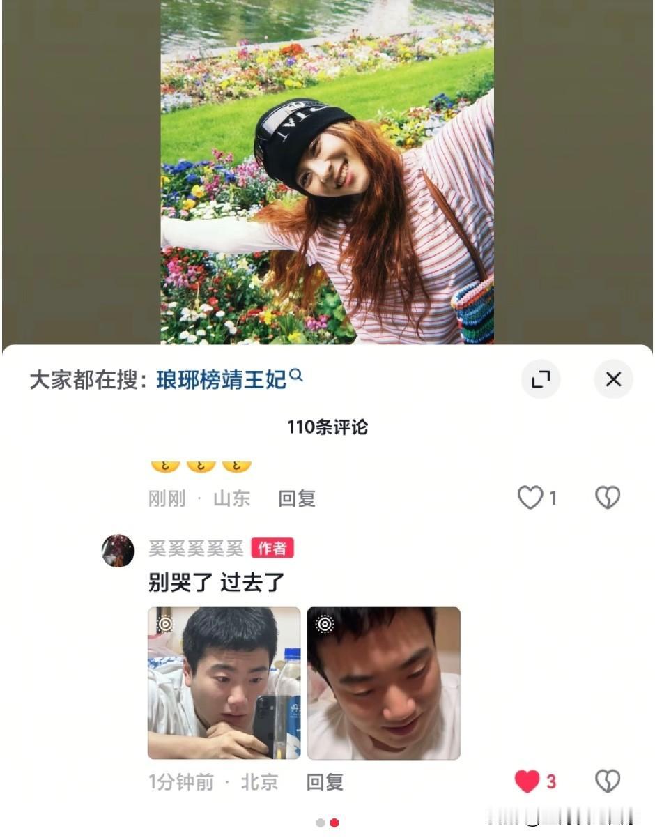 有人说，梁靖崑不应该在家里哭。
应该拿两瓶酒去给三个师傅磕一个，毕竟三个师傅为了