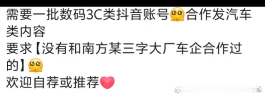 某品牌由于最近koc损失较大，如今正在招兵买马。唯一的要求就是不能和嘟嘟嘟有过合