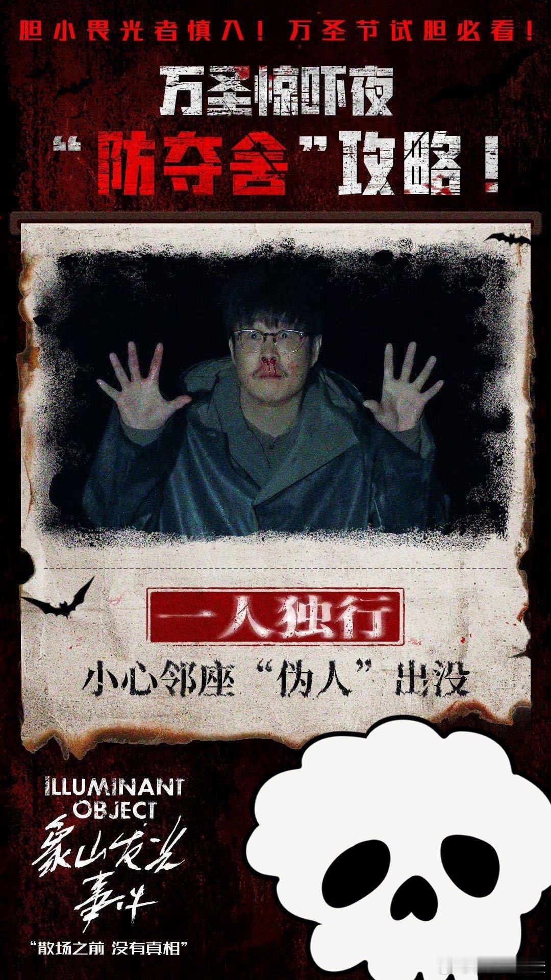 沈佳润快点出一个小沈阳新片reaction 老粉看完直接吹爆！《象山发光事件》没