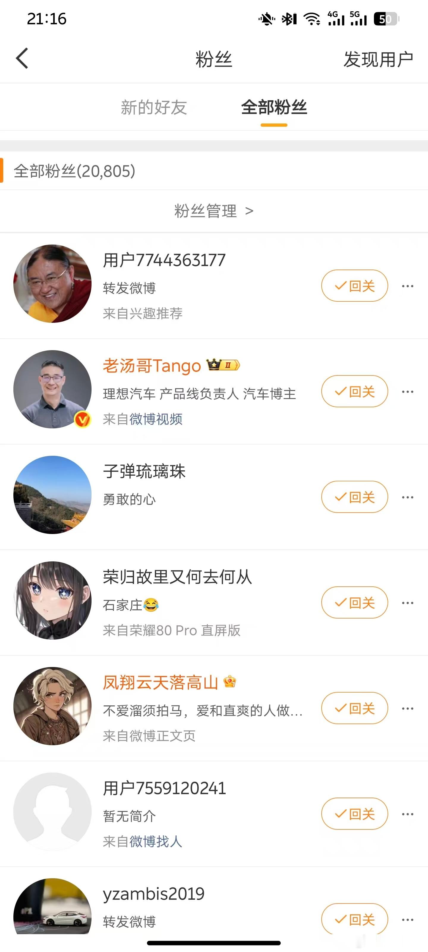 说句实话 理想在原创度方面还是可圈可点的李想和何小鹏的谈话知道还说怕别人蛐蛐 不