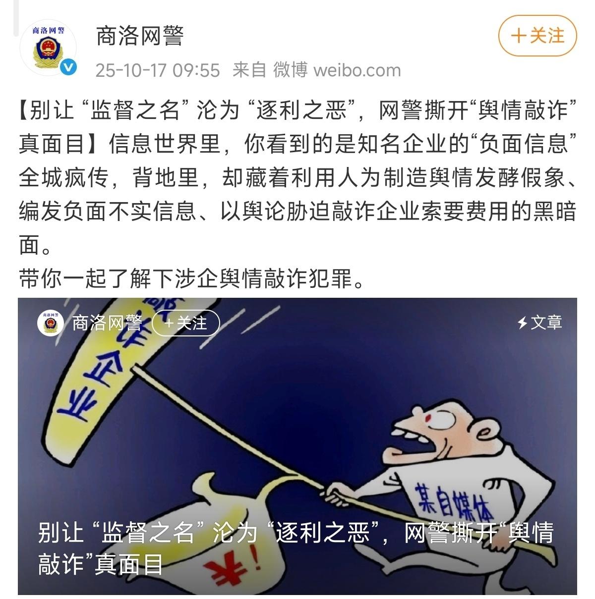 别让监督之名沦为逐利之恶