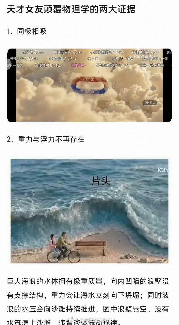 天才女友编剧脑洞网友吐槽天才女友颠覆物理学 哦哟哦哟，就是说《天才女友》刚开播就