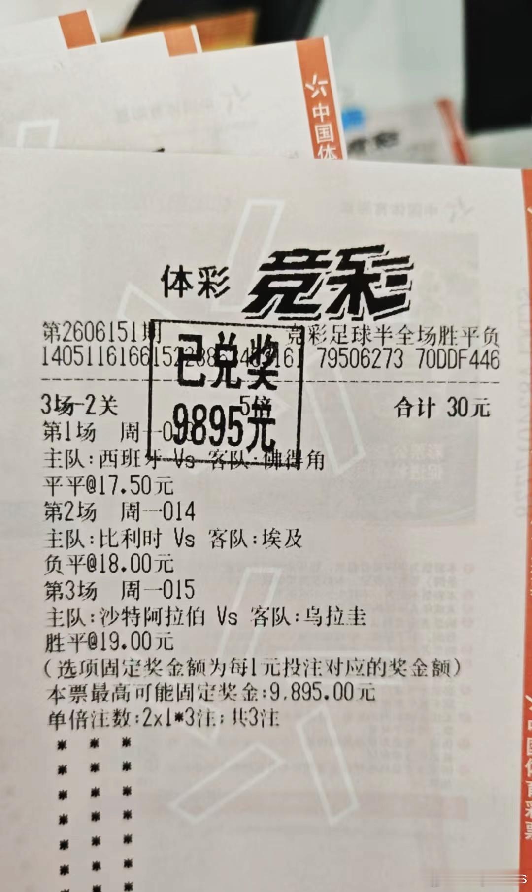 这………………风云美加墨美加墨世界杯我爱世界杯