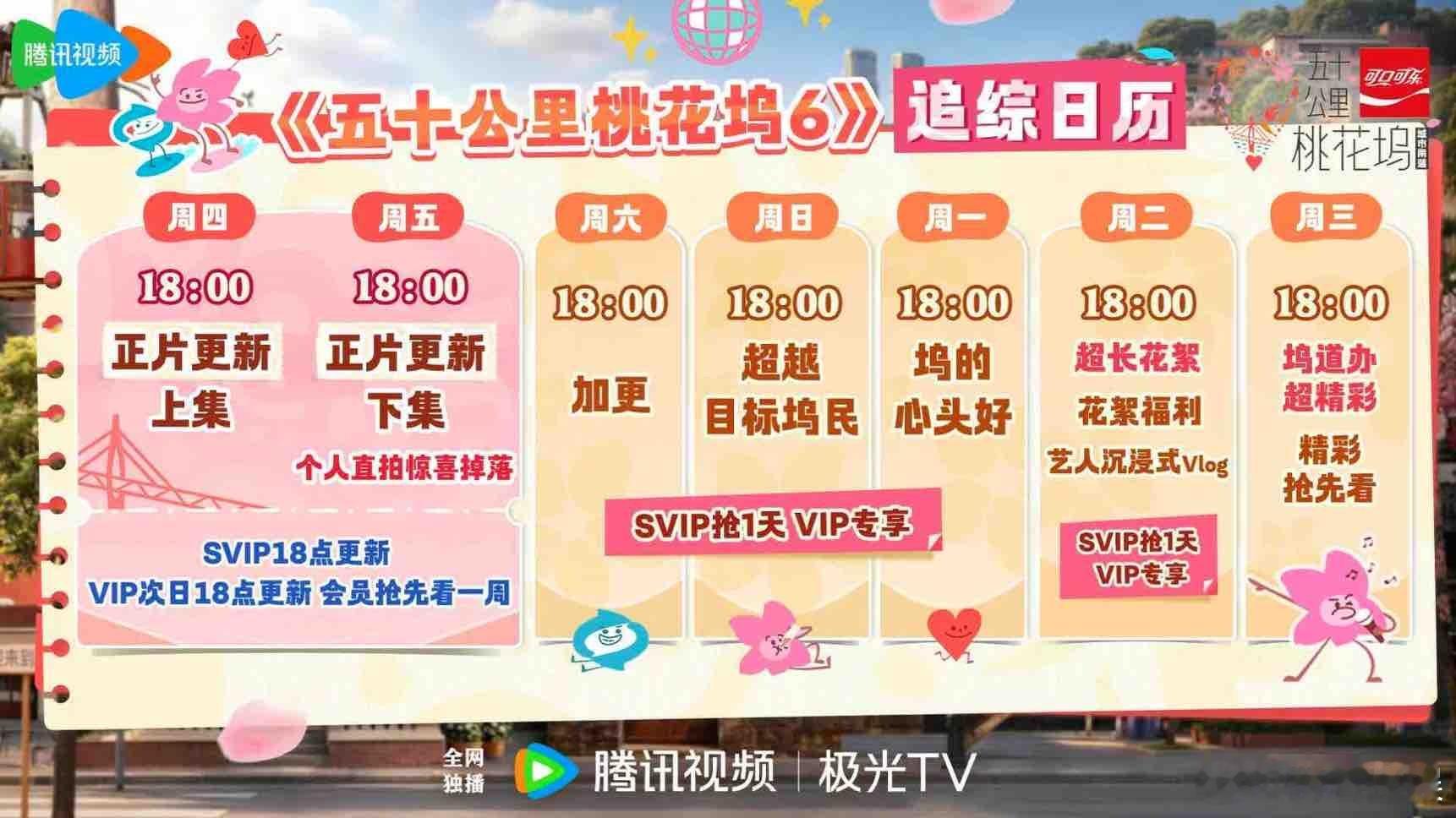 投每周都有更新 樱子娘好幸福吧贺峻霖五十公里桃花坞6