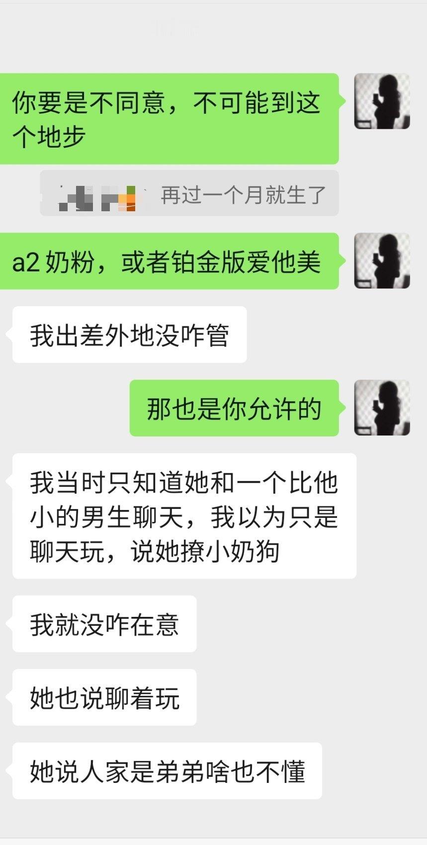 这要么是编的。要么就是他享受其中，故意问我怎么办的。毕竟，没有老公允许，一个女人