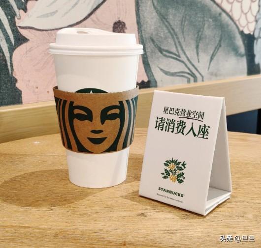 消费入座赶不走一杯美式坐一天的人，星巴克全国推消费入座，真正被赶走的是门口站五分