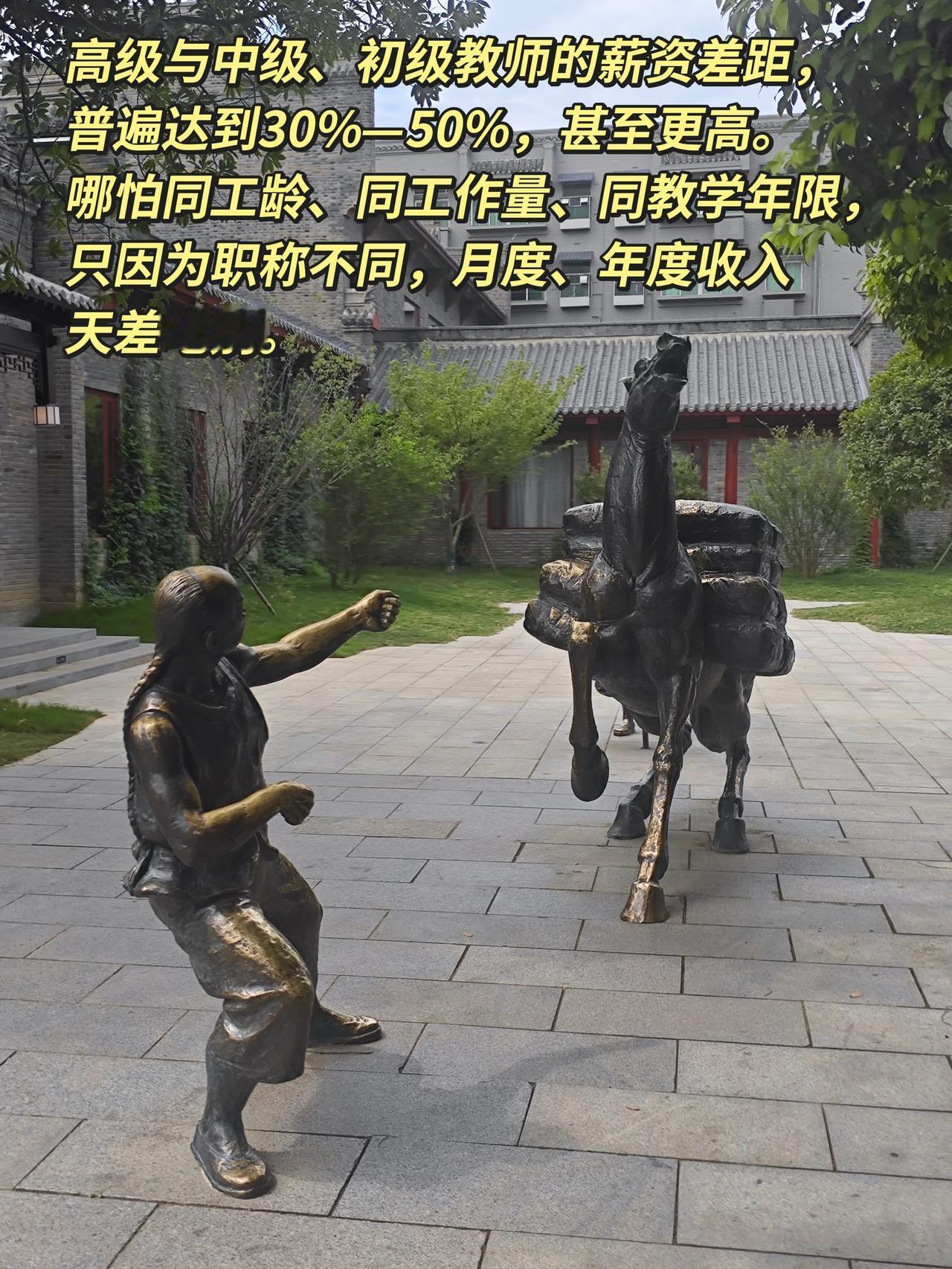 职称一旦到手，终身享受红利。哪怕后期脱离教学、教学质量下滑、不再深耕教研，薪资待