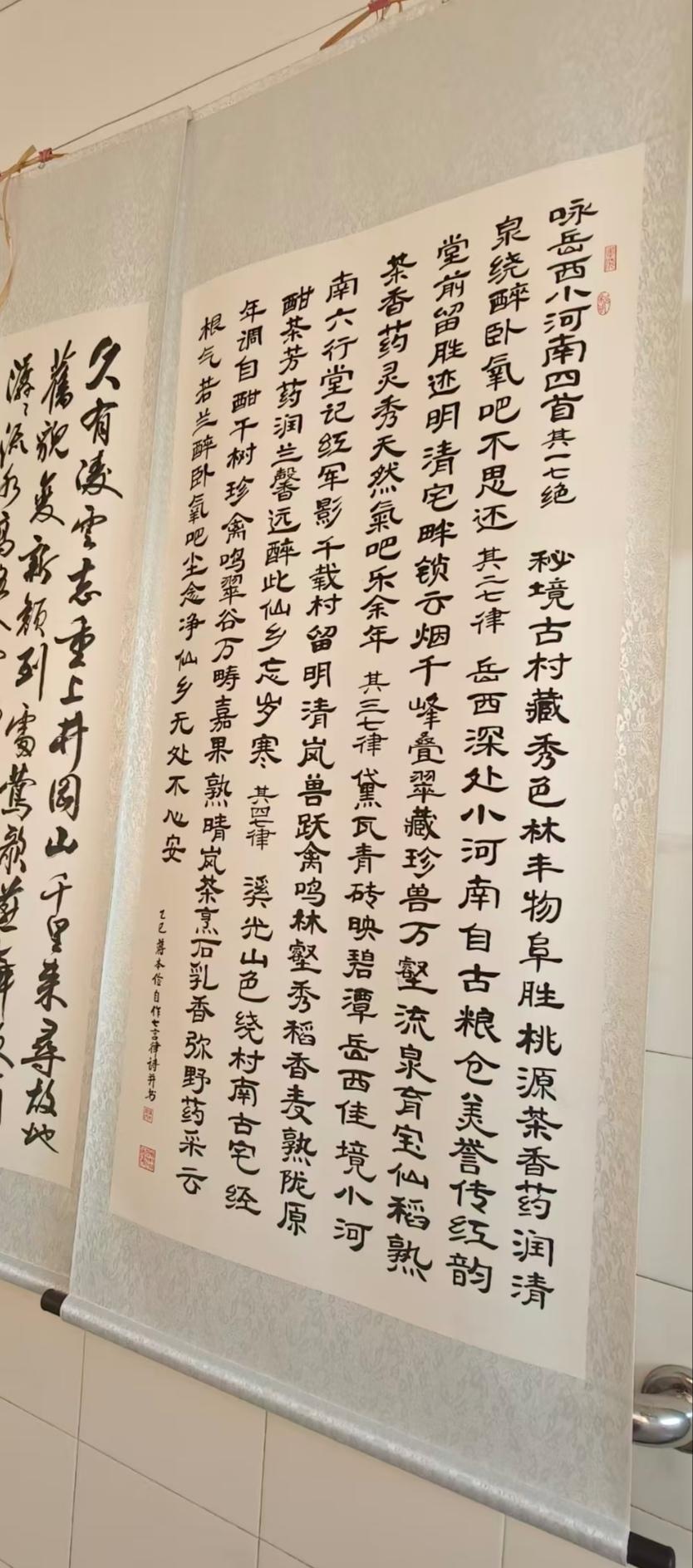 分享您的书法作品新年展出的本人书画两幅。