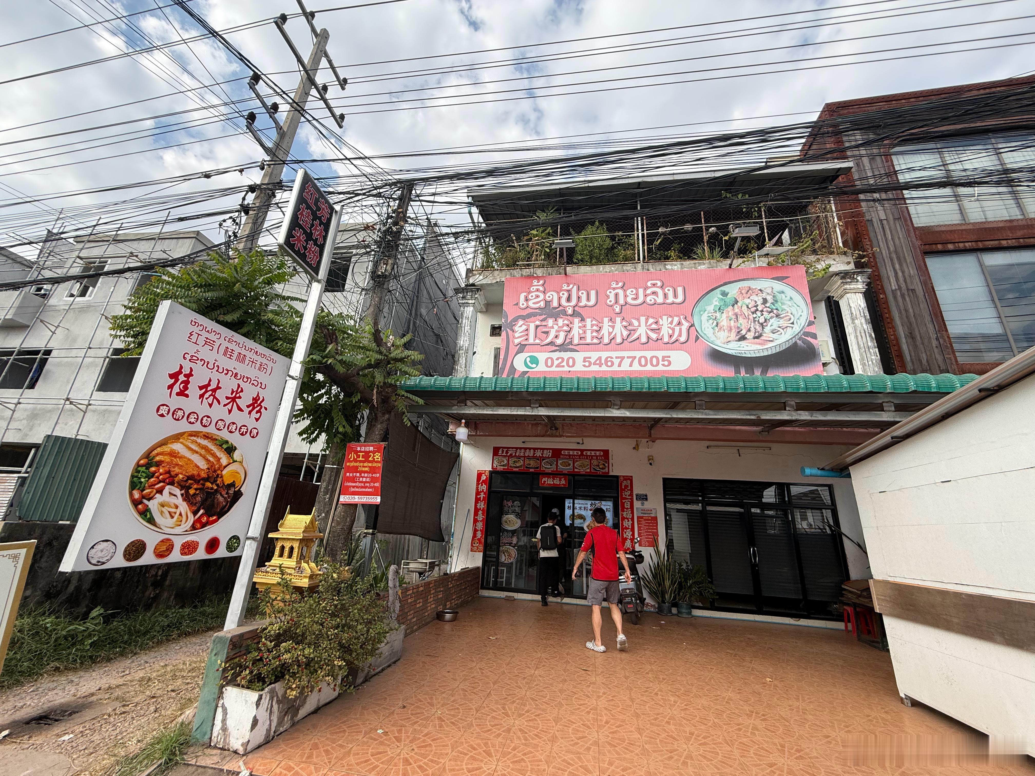 老挝的中国人数量很多，中餐馆也是到处都是，中餐味道也很正宗，最重要的是吃完还能微