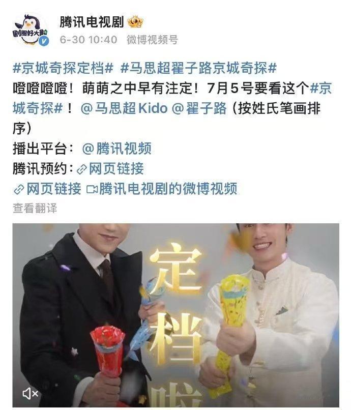 鹅定档了一部双女主和一部双男主七月 2 号画梦录，5 号京城奇探，我的快乐要来了