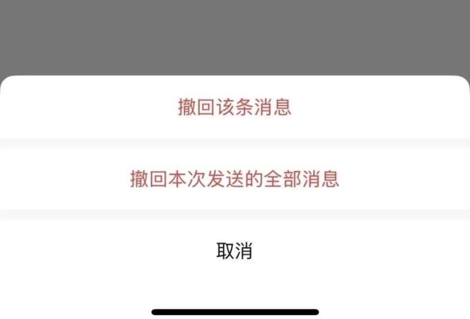 短信发错可以撤回吗怎么撤回啊