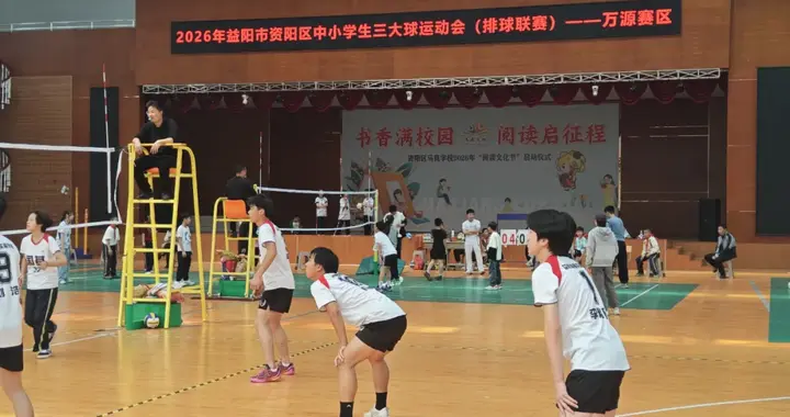 资阳区中小学“三大球”联赛排球项目开赛