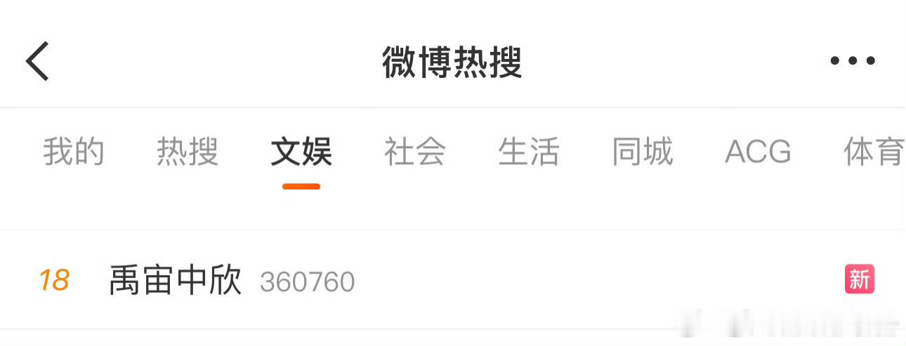 虞书欣 丁禹兮禹宙中欣rs了[哆啦A梦吃惊] ​​​