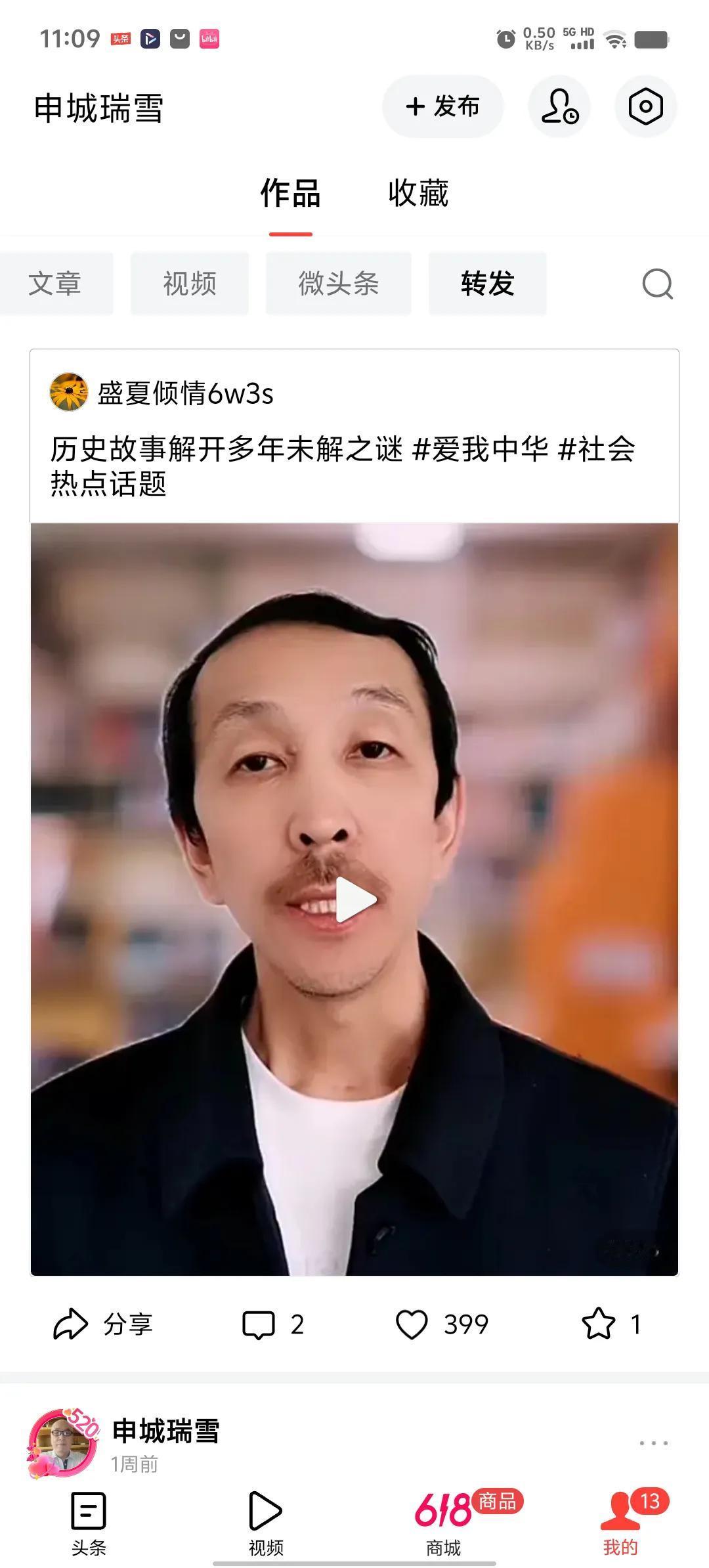 网上有一个叫盛夏倾情6W3s的发了一个视频，讲了一个故事。我把他讲的故事转成了文