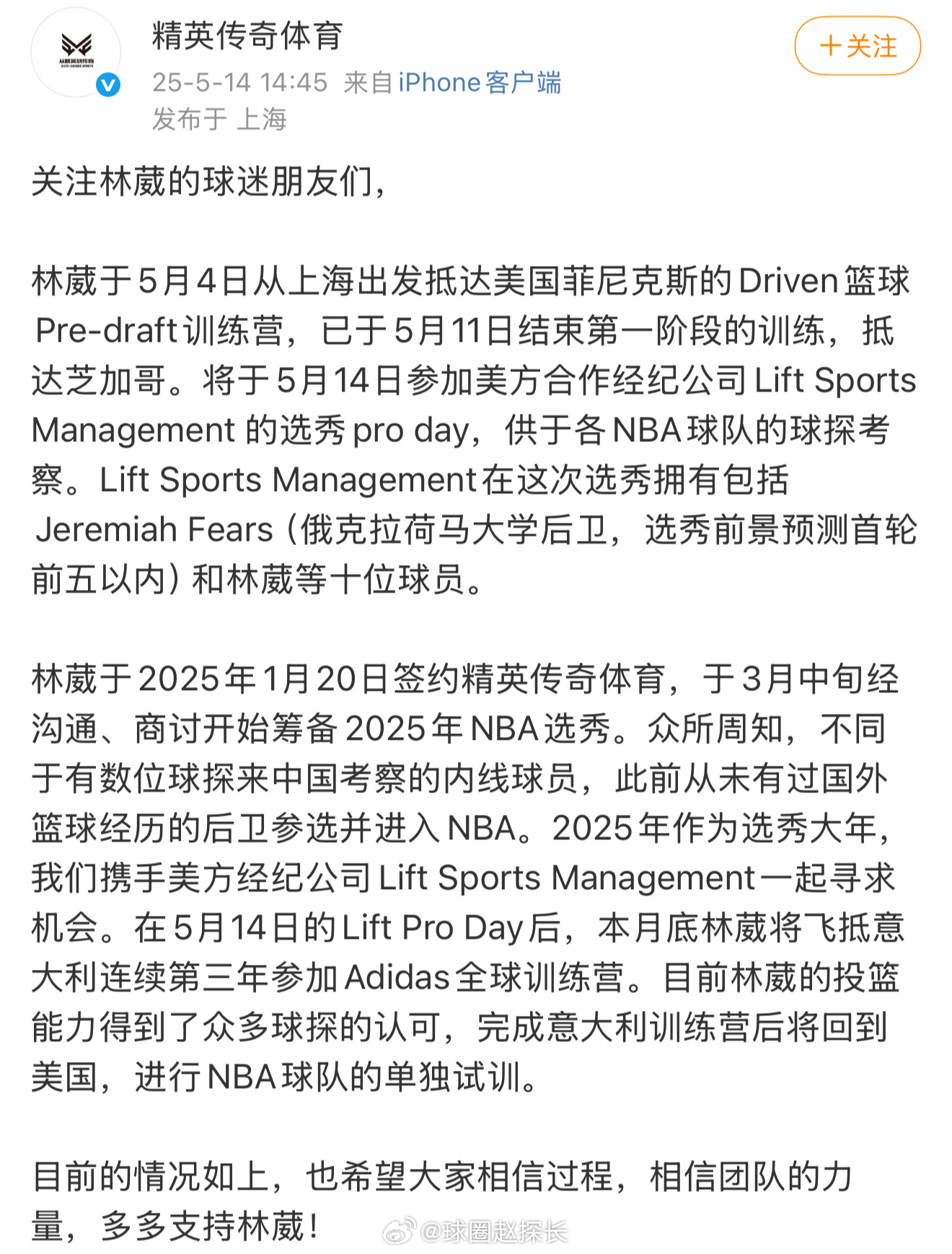 林葳这一趟不容易，看看单独试训的结果吧 ​​​