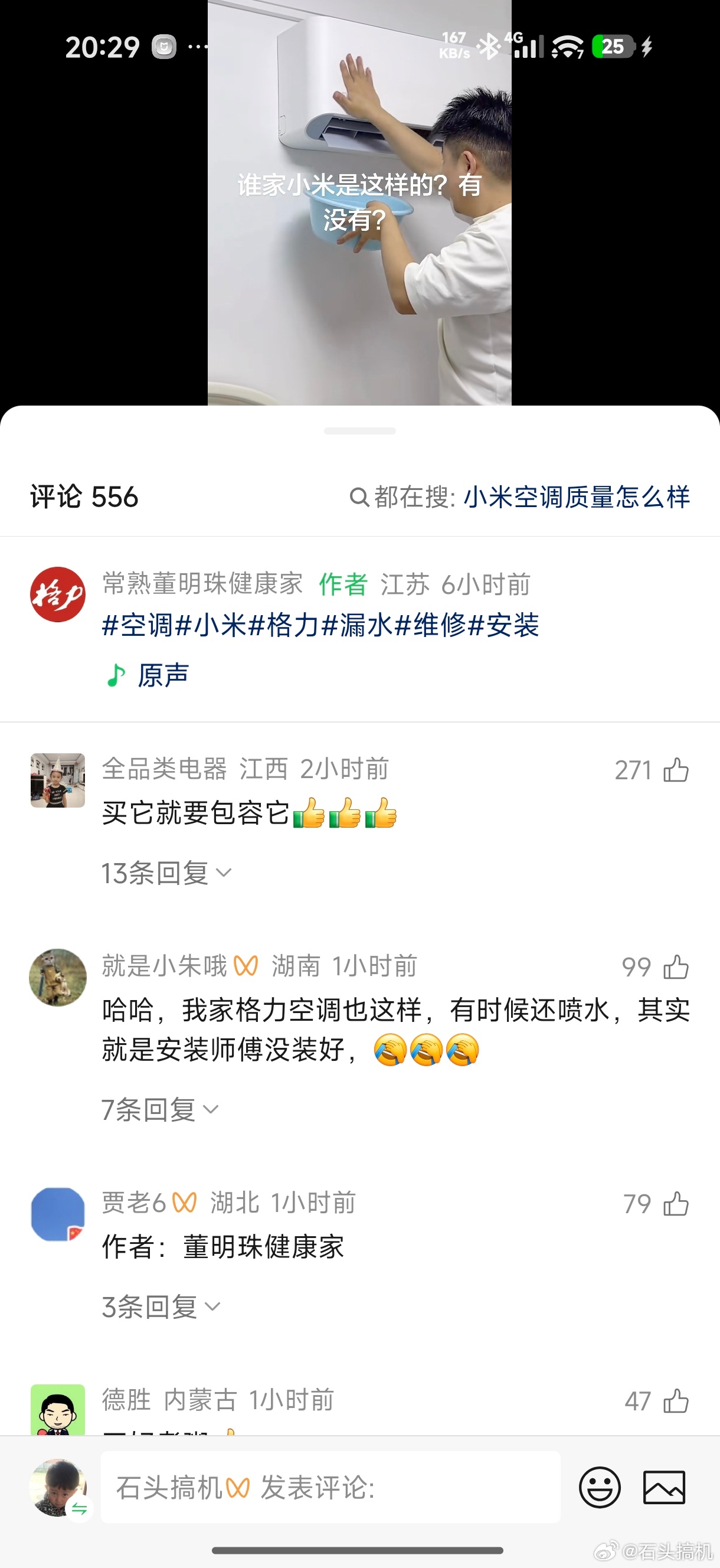 ???这种情况跟空调本身无关，不是出水口堵了，水流不出去，就是安装室内机的时候，