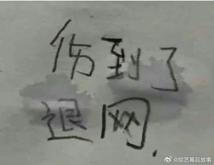 三次拒绝易烊千玺易烊千玺再一再二再三是写给粉丝的 简历认证：唯一敢对易烊千玺说三