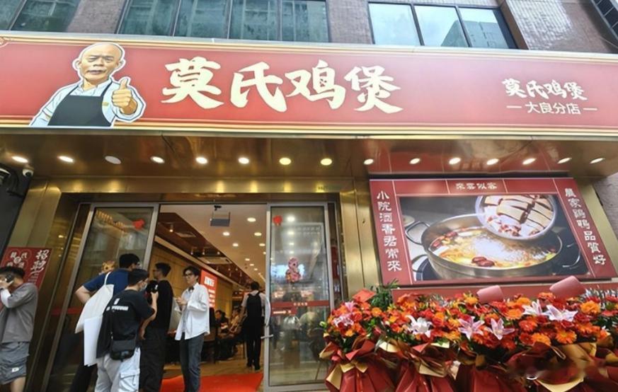 莫氏鸡煲老板说如果再来流量会关店 还关店呢？流量要是真的再来怕不是想多开几家分店