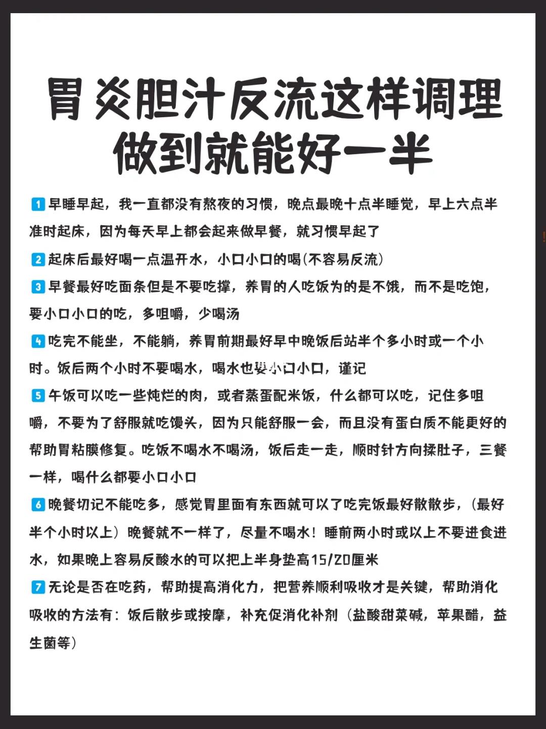 胃炎胆汁反流这样调理，做到就能好一半