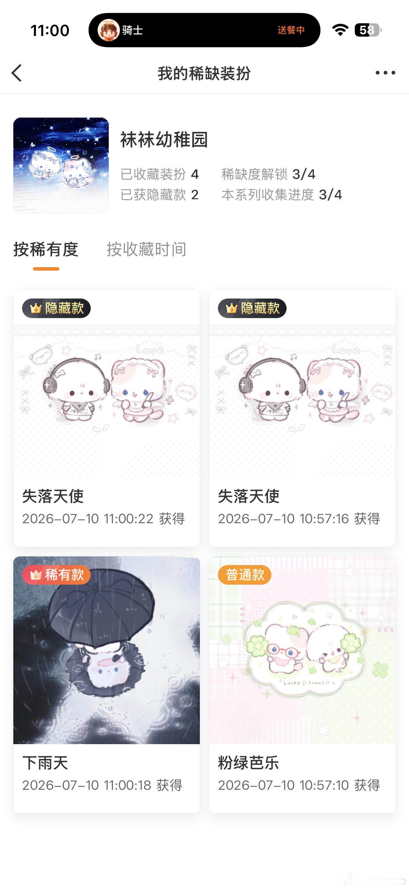 我草，四盒出了两个隐藏，我还有八盒没拆🙉🙉🙉🙉 