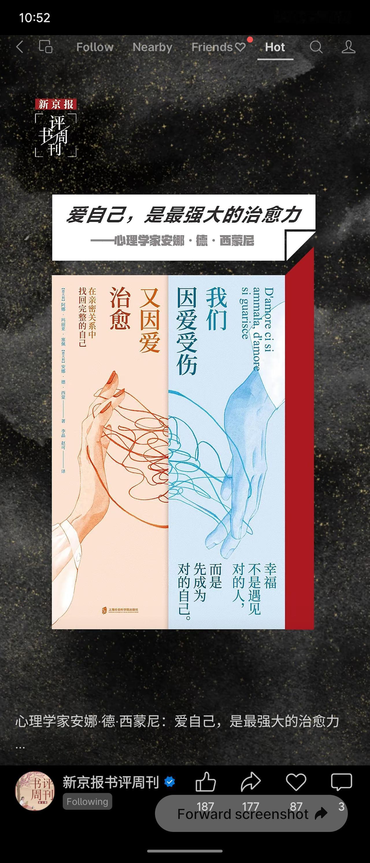 心理学家安娜·德·西蒙尼说：人经历两次诞生，第一次是来到世界，第二次是决定爱自己