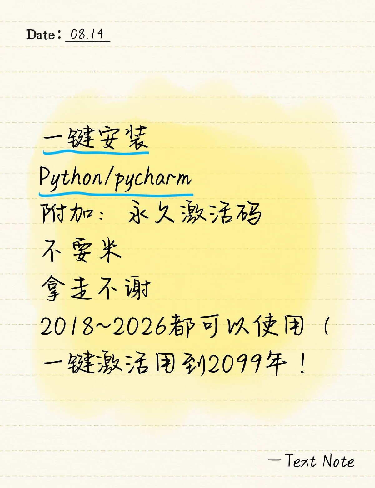一键安装
Python/pycharm
附加：永久激活码
不要米
拿走不谢
20