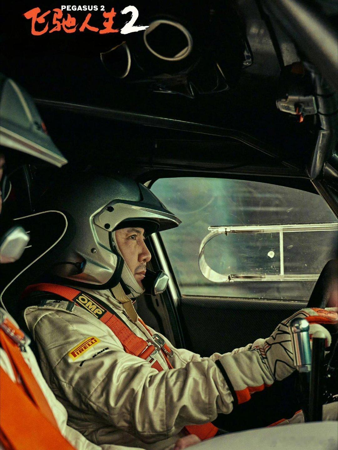 沈腾 想起来了全想起来了 宇强记星快看，你沈叔叔拍着拍着突然郝建上身了 