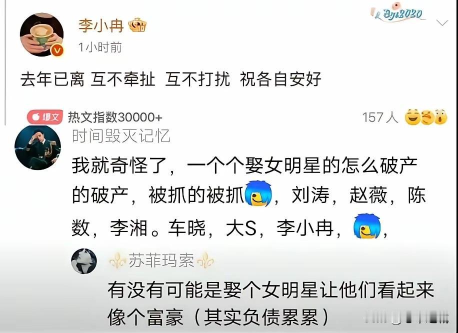 女明星嫁富豪就是等价交换，各取所需。在他们眼里婚姻早就做成了生意。说白了，一个贪
