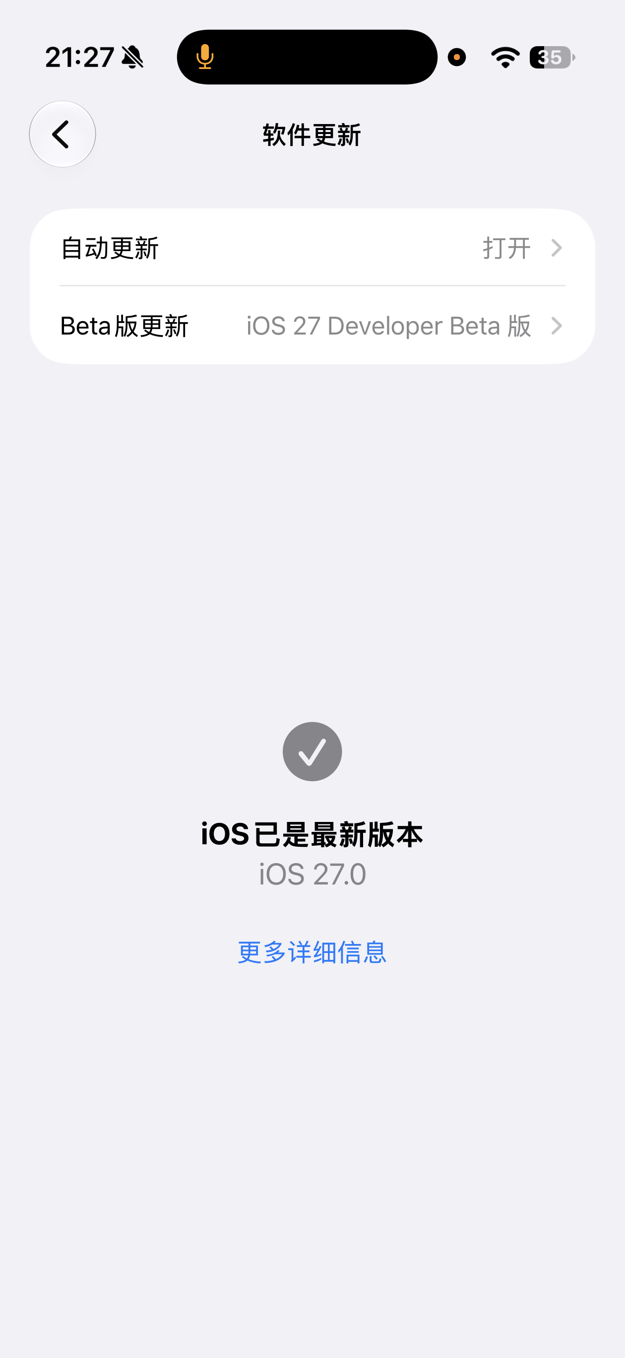 iOS27正式版推送强烈建议你们升级，iOS27 Beta版都非常稳定，更不要说