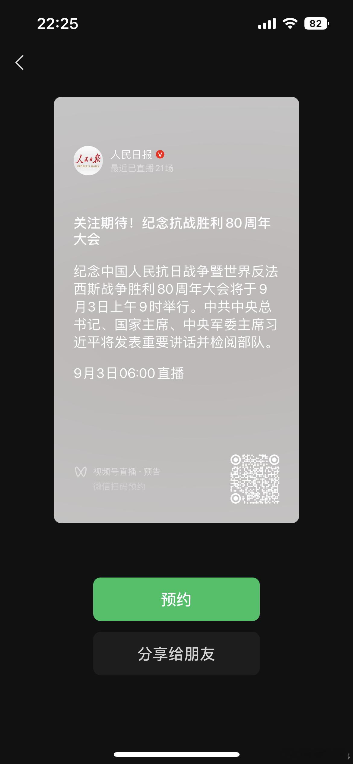 听说明天所有单位11点上班，真假[笑cry][笑cry][笑cry]我该不该取消