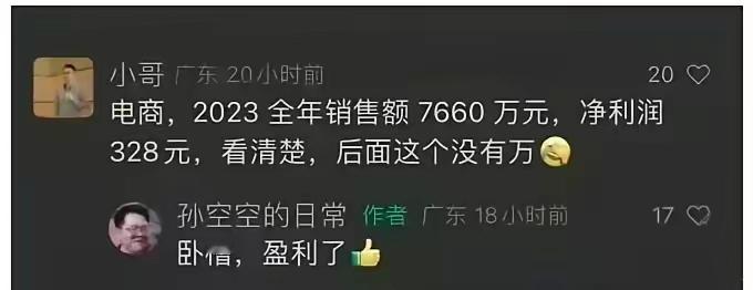 财务是懂老板的，再报销多一顿晚餐，公司就要亏损了 ​​​
