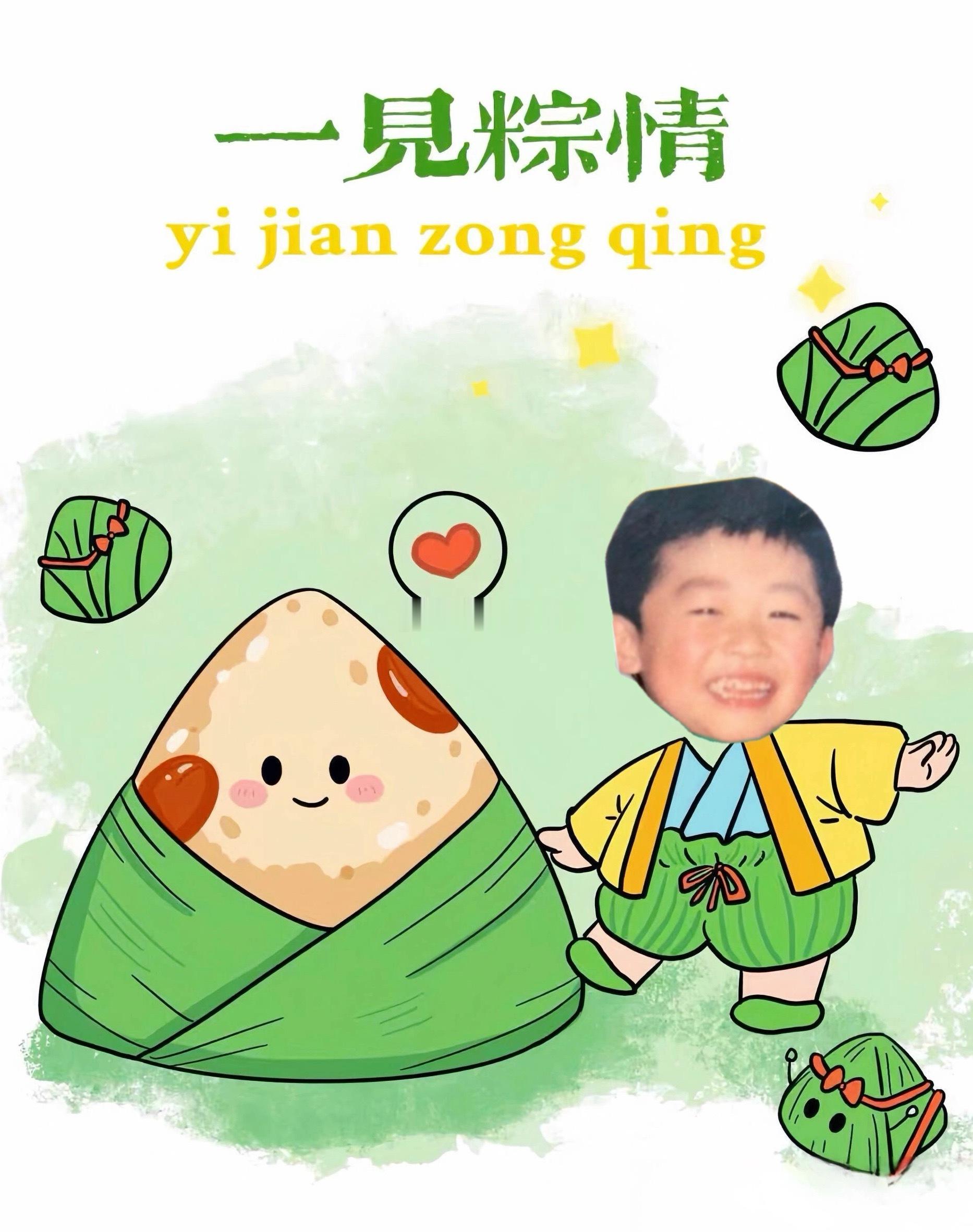燃烧的陀螺仪 早安粽叶寄祥瑞，佳节送平安，恭祝端午顺遂，万事亨通，岁岁平安吃粽子