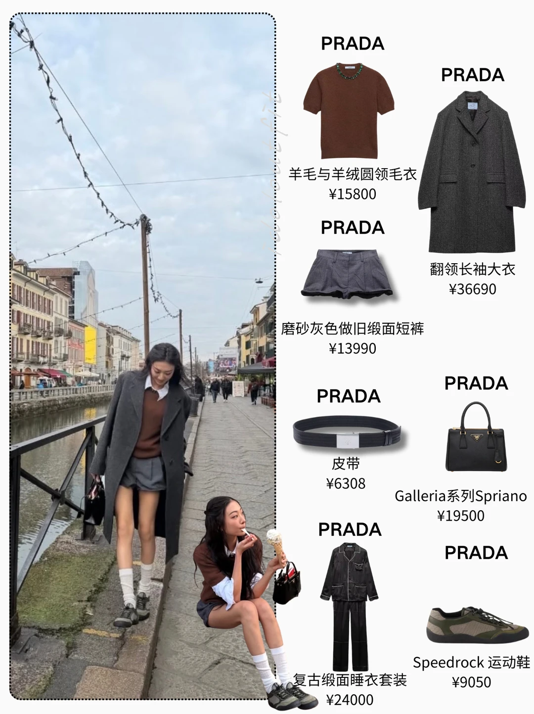 gawon米兰行，完是富家千金出街❤️