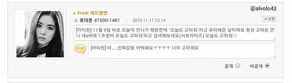 IRENE UFOtown 回复整理收录（2015.11.11）┕22:50👤