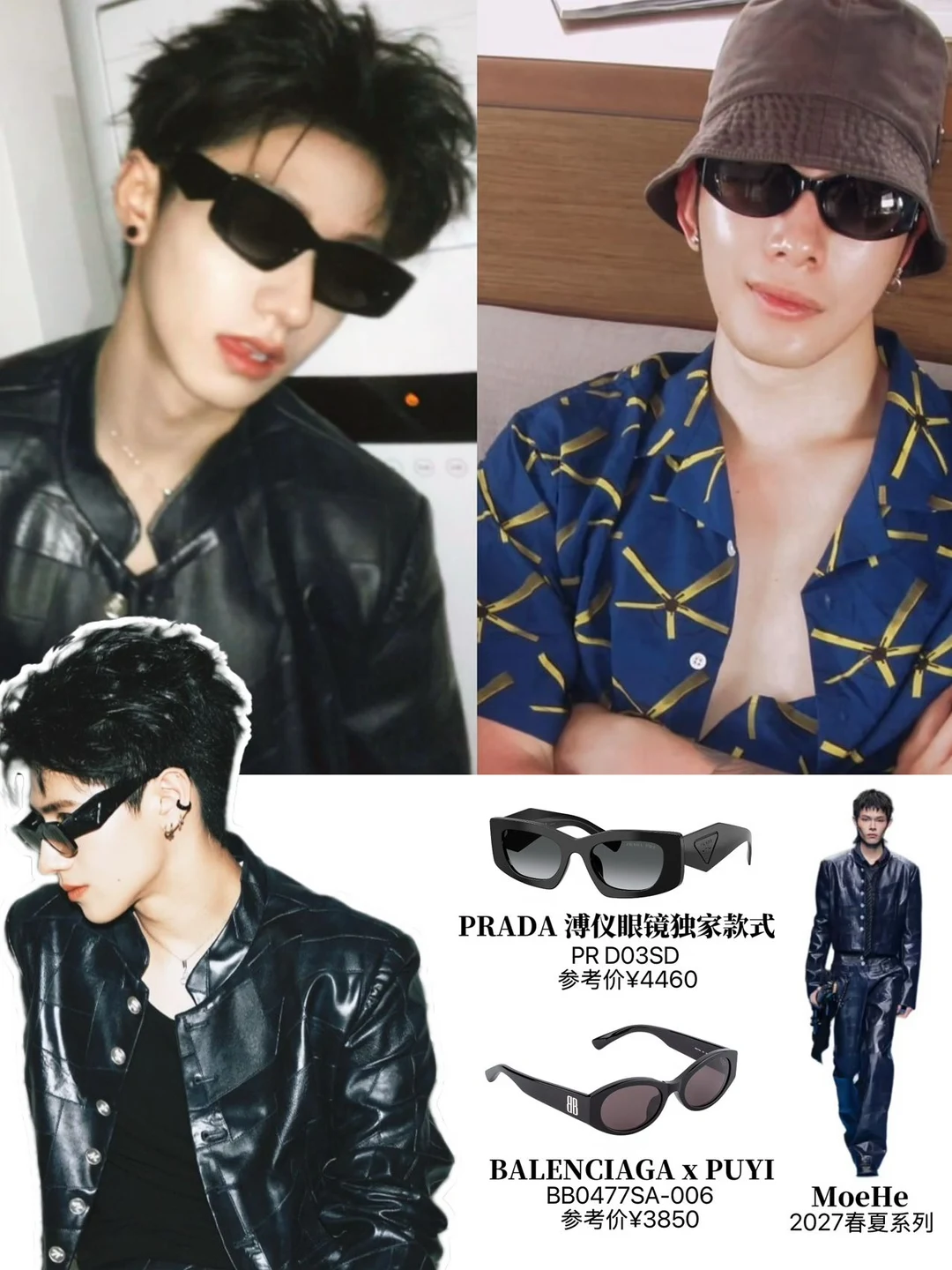 内🐟最近是不是都在偷偷统一戴这个⁉️