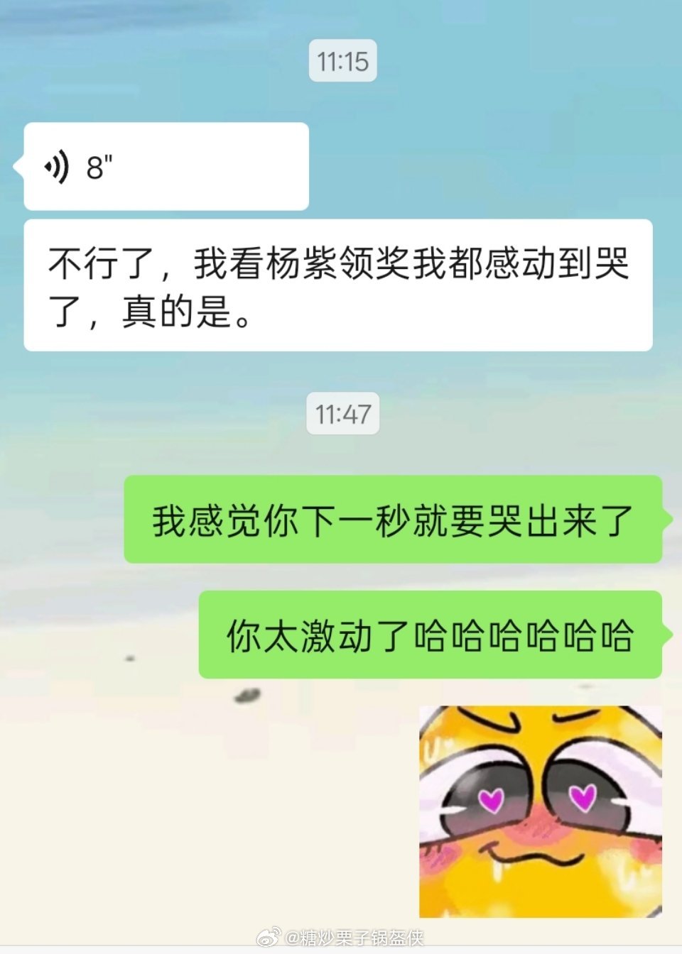 杨紫获奖孙俪吴越反应真情实感都在祝福了