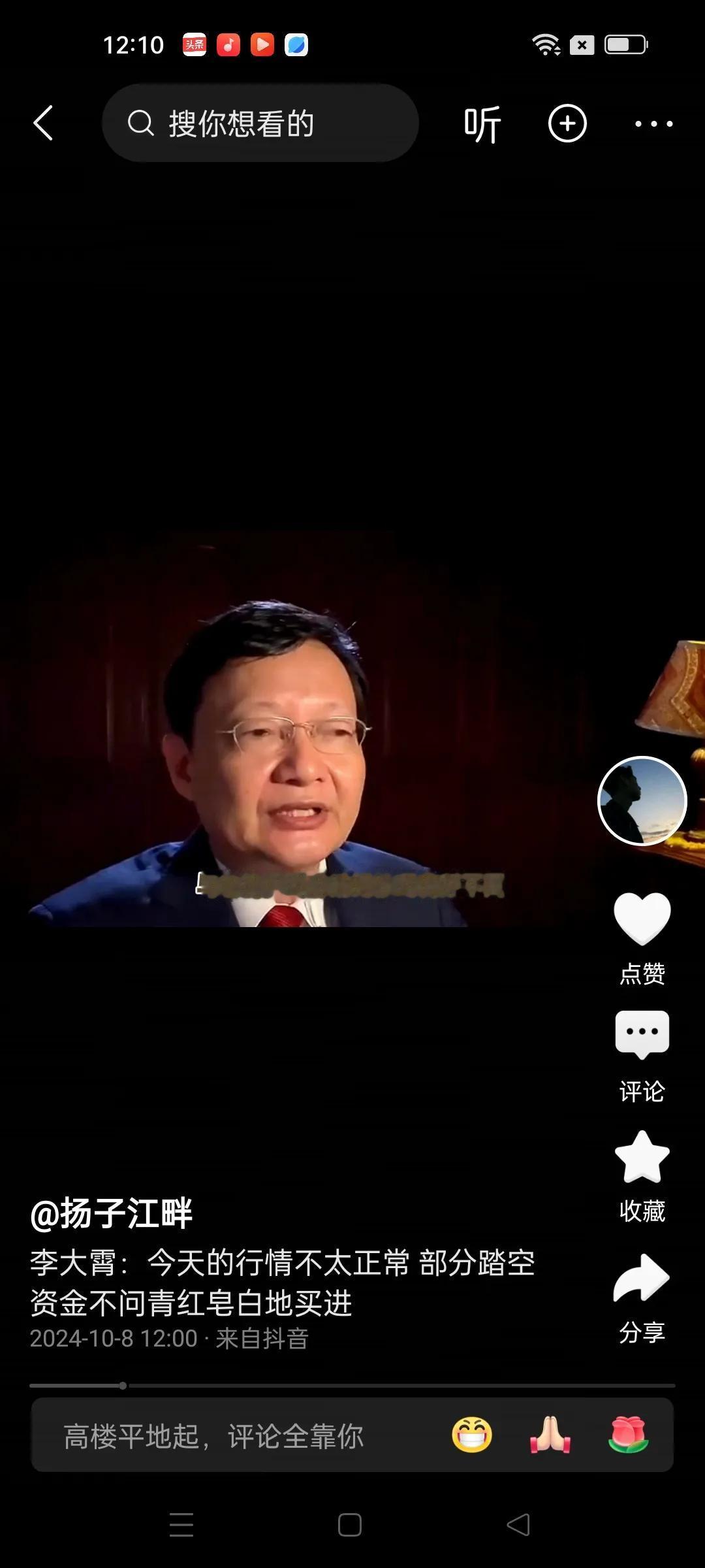 大宵啊，不要杞人忧天，好不好？跌的时候死命看多。刚涨了几天，你又出来看空。你到底