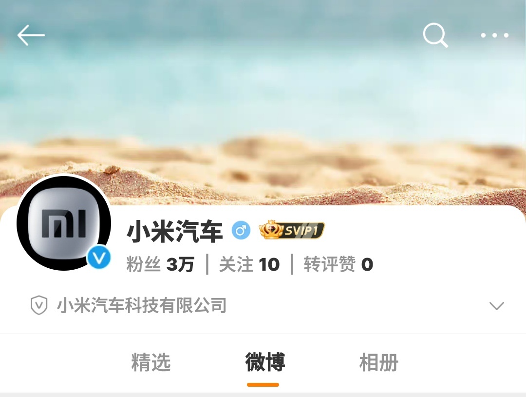 你们猜猜小米汽车官方微博能涨多少粉丝[举手] ​​​