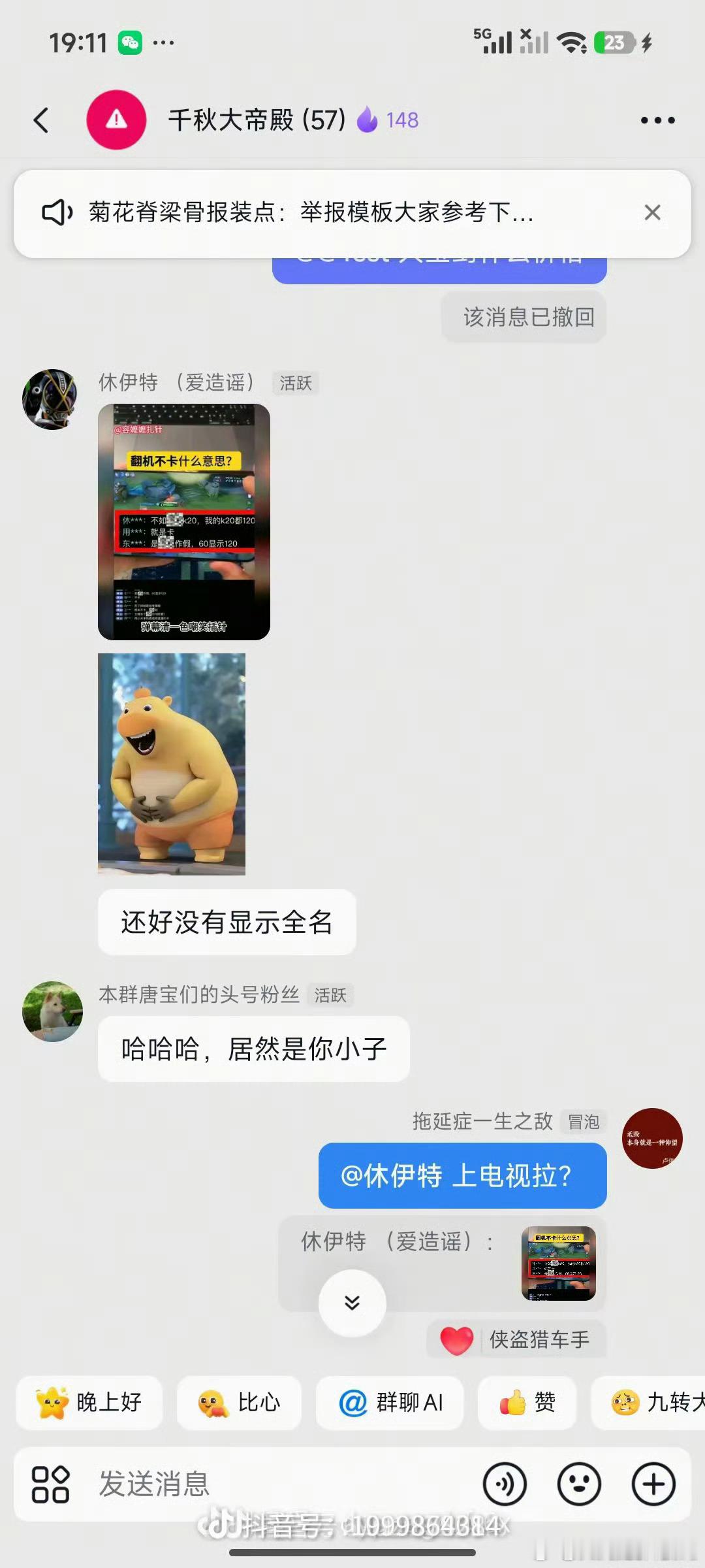 爱造谣？真是人如其名，这些负资产，给米粉扣帽子，结果演戏演砸了。 