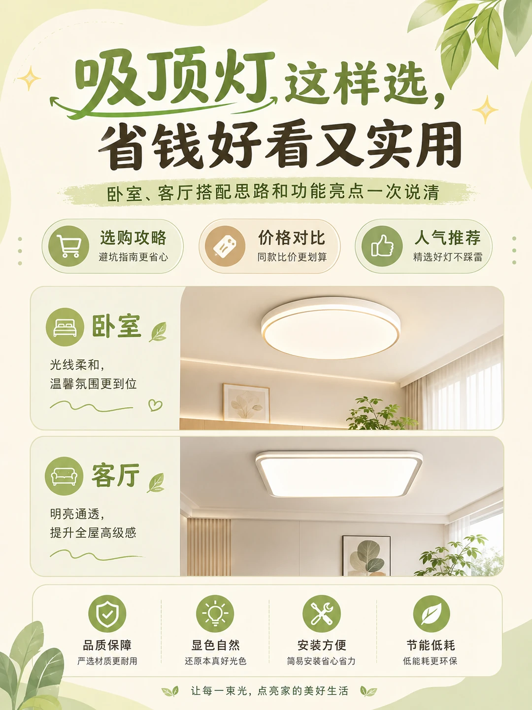 租房改造｜换一盏灯，直接盘活全屋氛围感✨