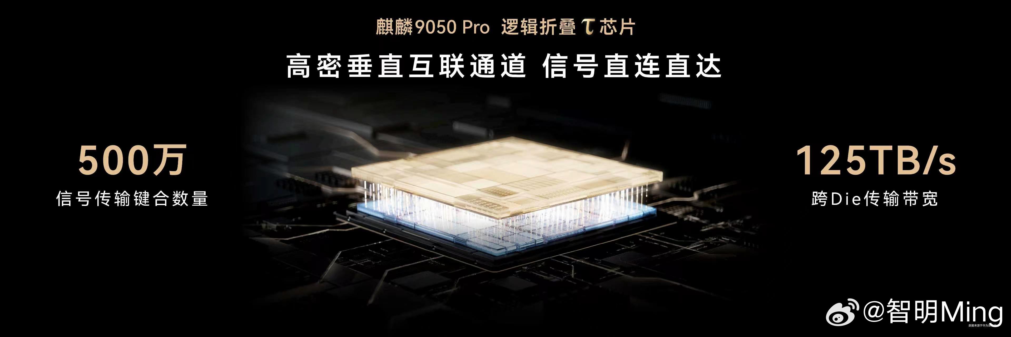 华为Mate90系列发布会今天还有华为Mate 90系列的发布会，大家最关心的是