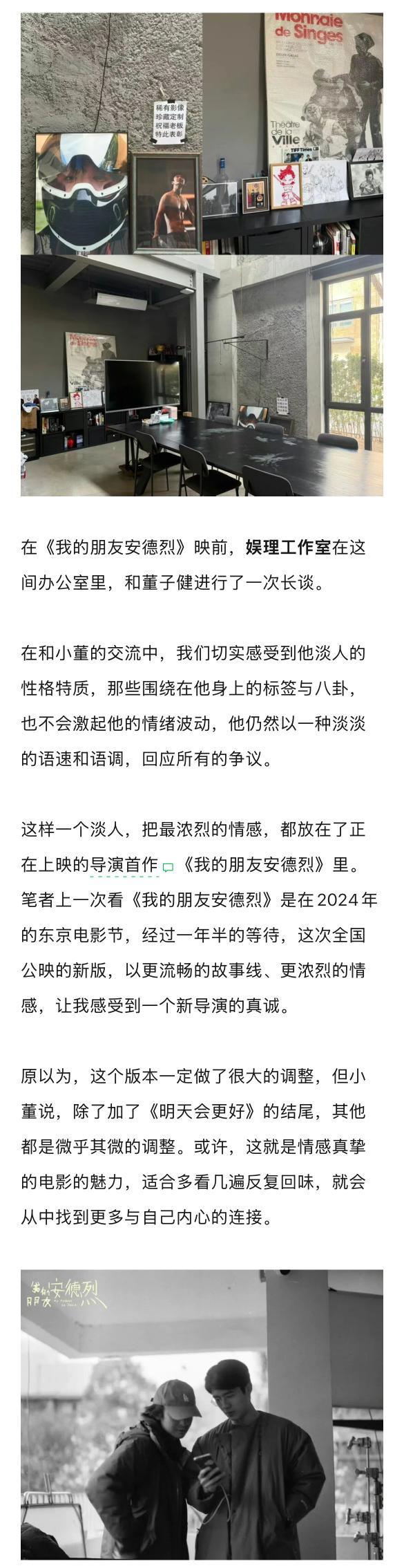 董子健说上网搜自己更多是紧张安德烈是董子健对自己的30岁总结 董子健的脖子上曾经
