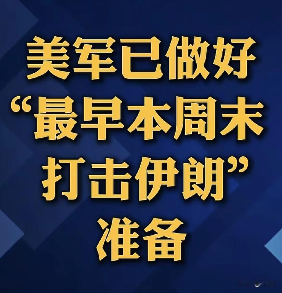 伊朗诱惑太大，美国这次真的要“铤而走险”？拿下伊朗控制全球能源只剩俄罗斯这最后一